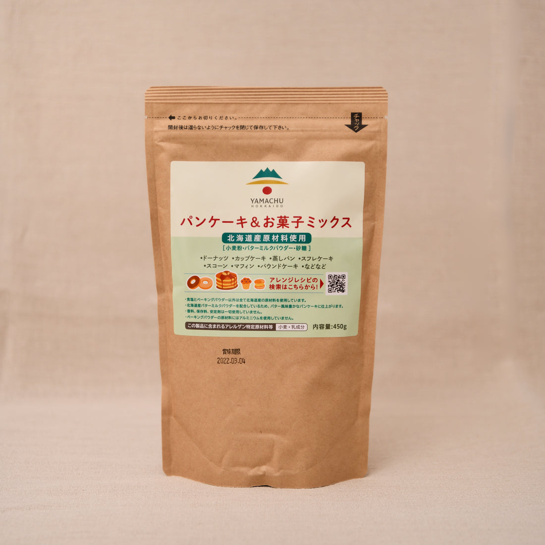 炊飯器を使ったお菓子作り!スフレパンケーキのレシピには北海道産原料にこだわったヤマチュウのパンケーキミックスがオススメ!