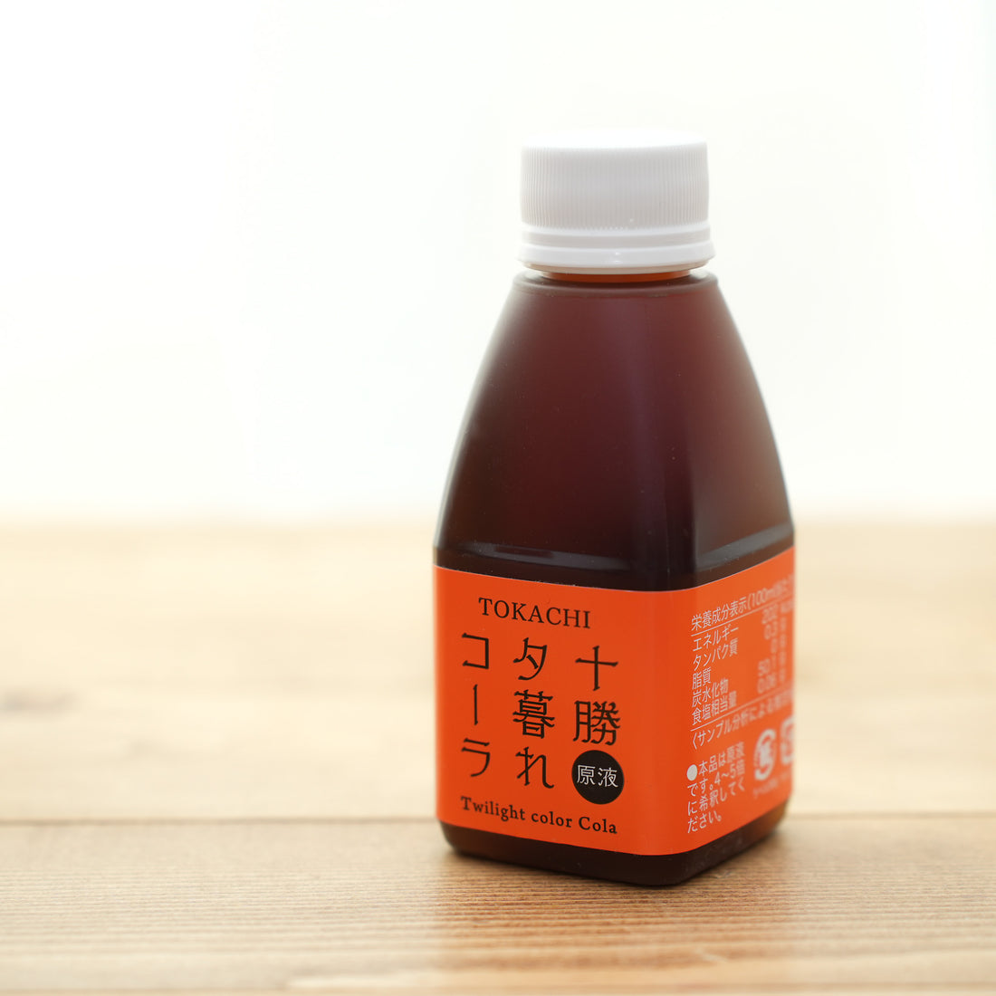 「十勝夕暮れコーラ」のご案内です!