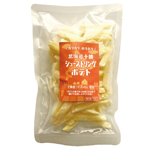【冷凍】北海道十勝シューストリングポテト 300g