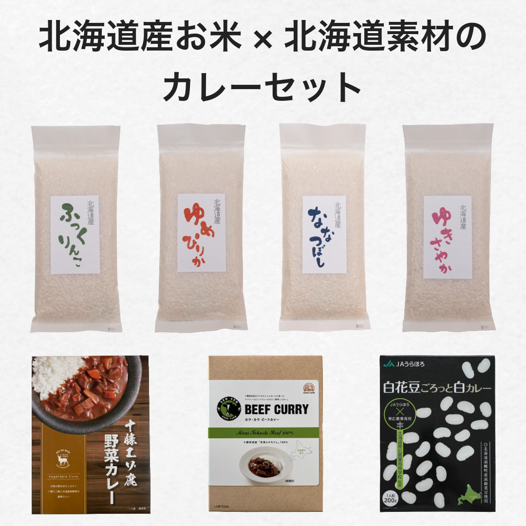 北海道十勝産キヌア(200g)