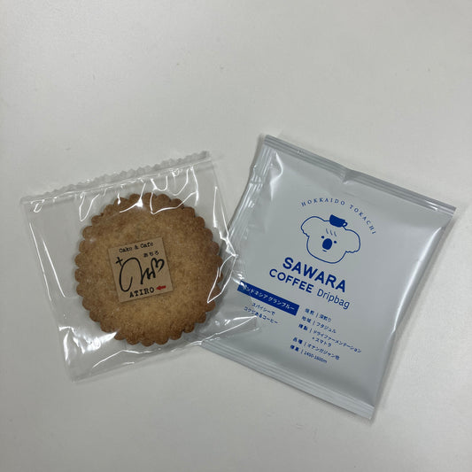 【送料無料】サワラコーヒー ドリップコーヒーとサブレのギフトセット