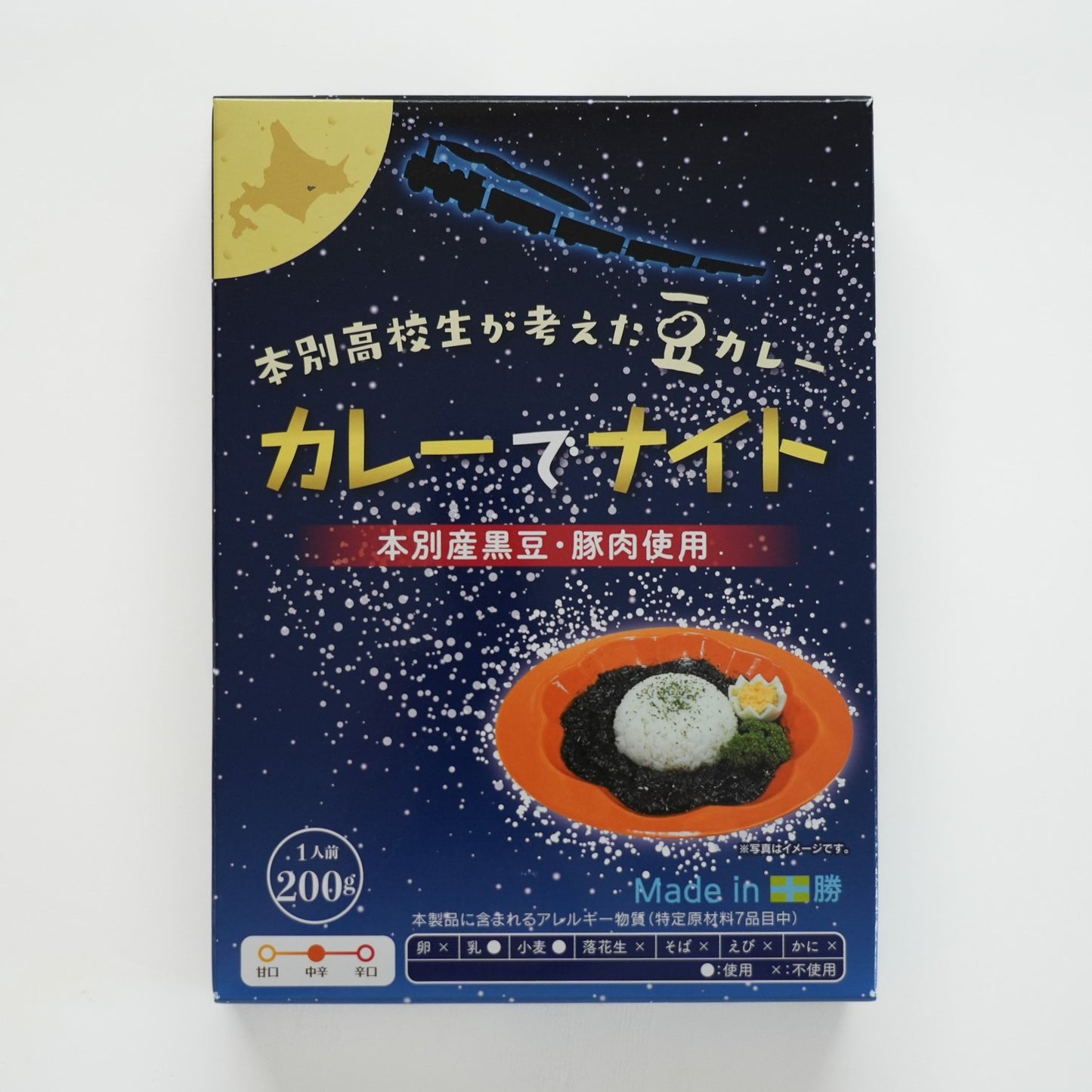 本別高校生が考えた豆カレー カレーでナイト(200g)
