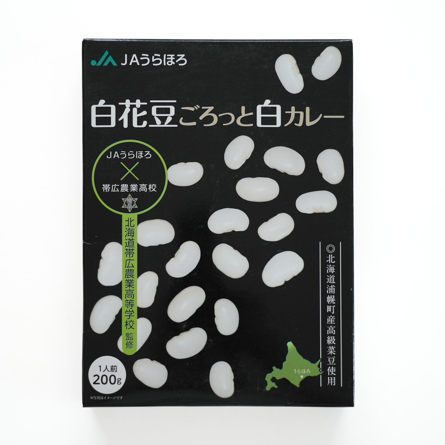 白花豆ごろっと白カレー(200g)