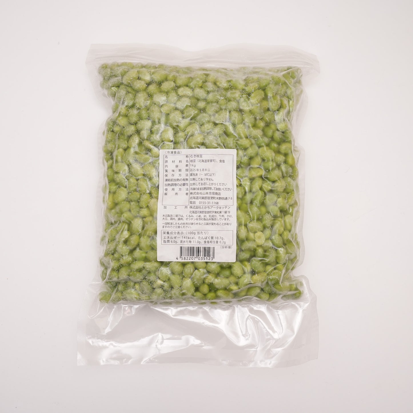 【送料込み】北海道十勝産むき枝豆【冷凍】1kg×10パック