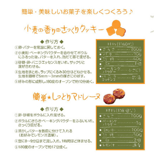 「さらさ」 1kg/5kg/10kg/25kg 北海道産菓子用中力粉きたほなみ100%