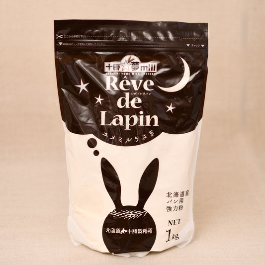 ゆめちからブレンド「Reve de Lapin レヴ・ドゥ・ラパン(ユメミルうさぎ)」1kg/5kg/10kg/25kg 北海道産パン用強力粉