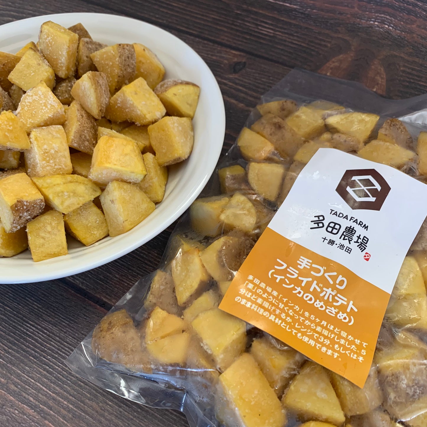 【冷凍】「多田農場」 フライドポテト(インカのめざめ・クロスカット) 500g