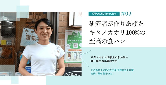 王様のかくれ家店長の「ぜにこ」こと錢谷聖子さん