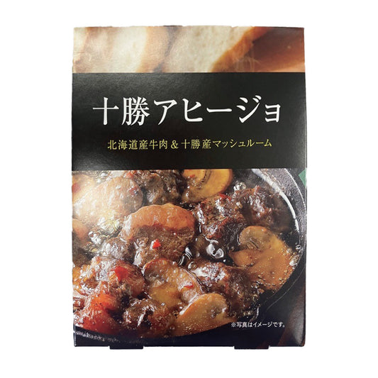 北海道産ビーフと十勝産マッシュルームの十勝アヒージョ