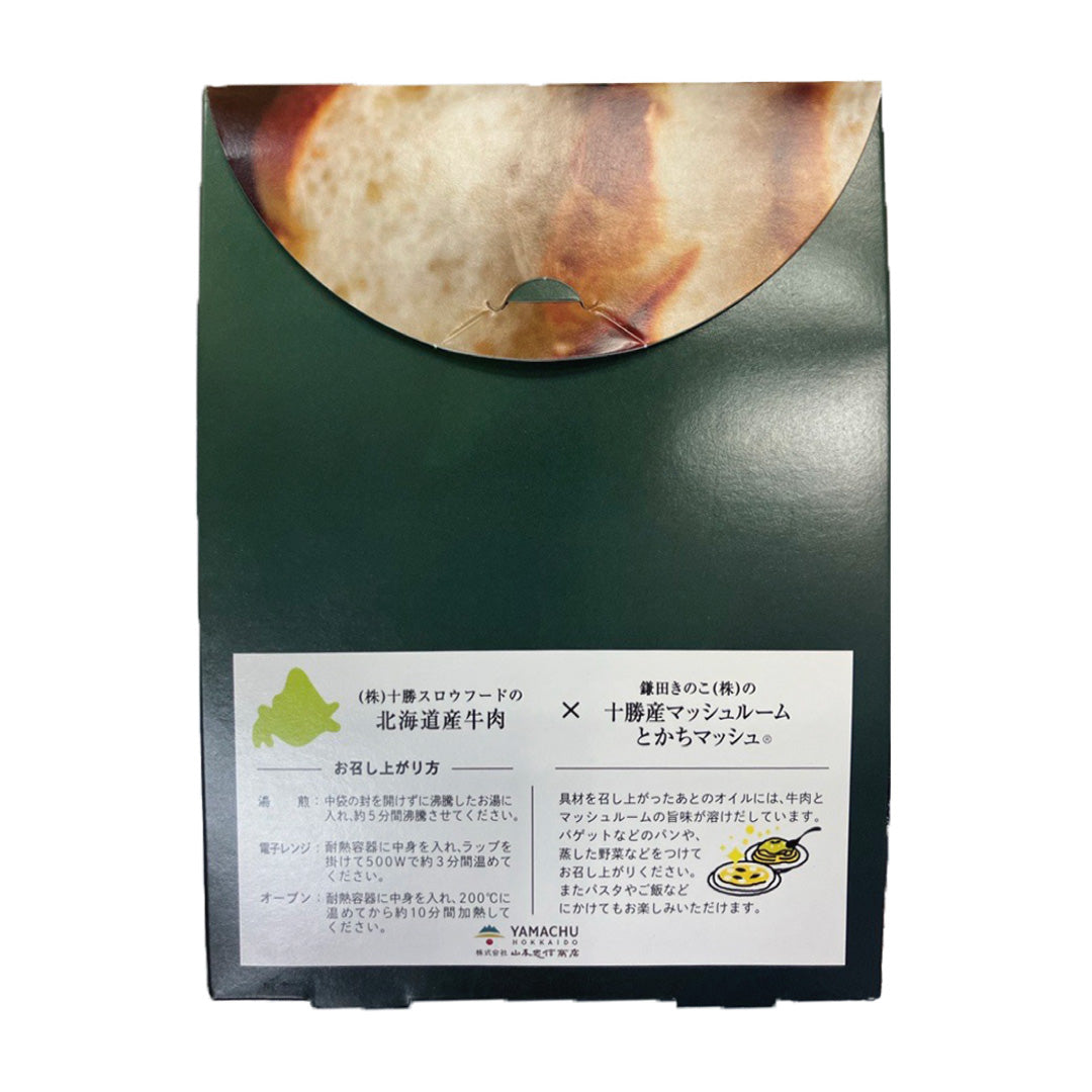 北海道産ビーフと十勝産マッシュルームの十勝アヒージョ