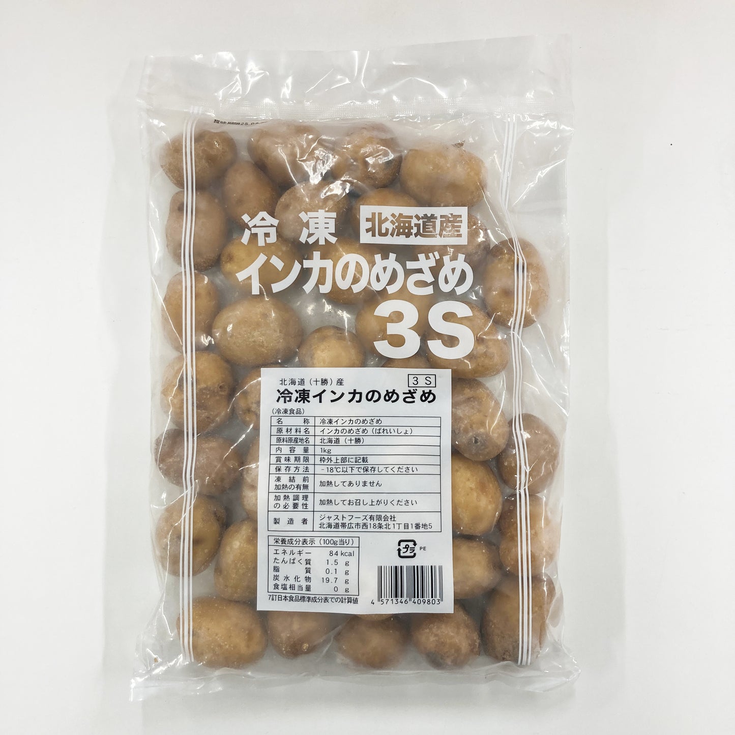 【冷凍】インカのめざめ(2S/3S)1kg