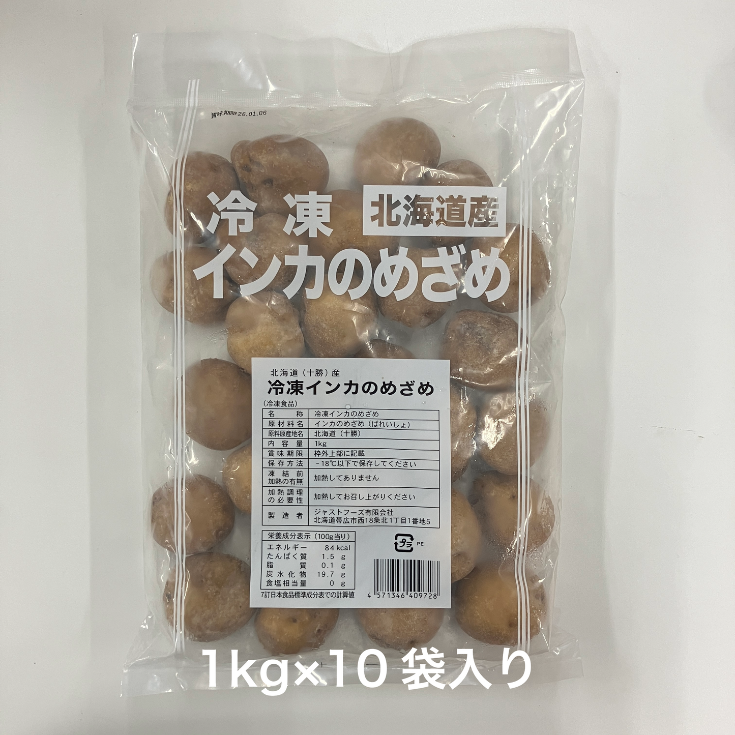 【冷凍】インカのめざめ(2S)1kg×10袋