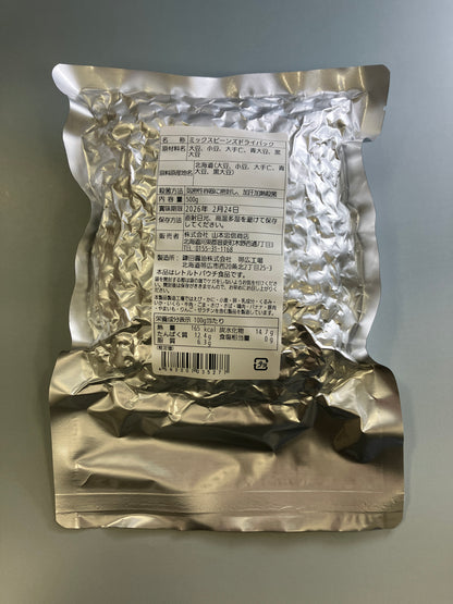 北海道産ミックスビーンズ