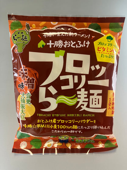 北海道産小麦粉100%使用　ブロッコリーらー麺 　味噌味
