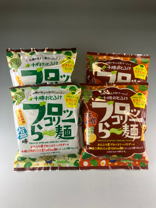 【お試しセット】ブロッコリーらー麺　味噌＆塩　各2コずつ