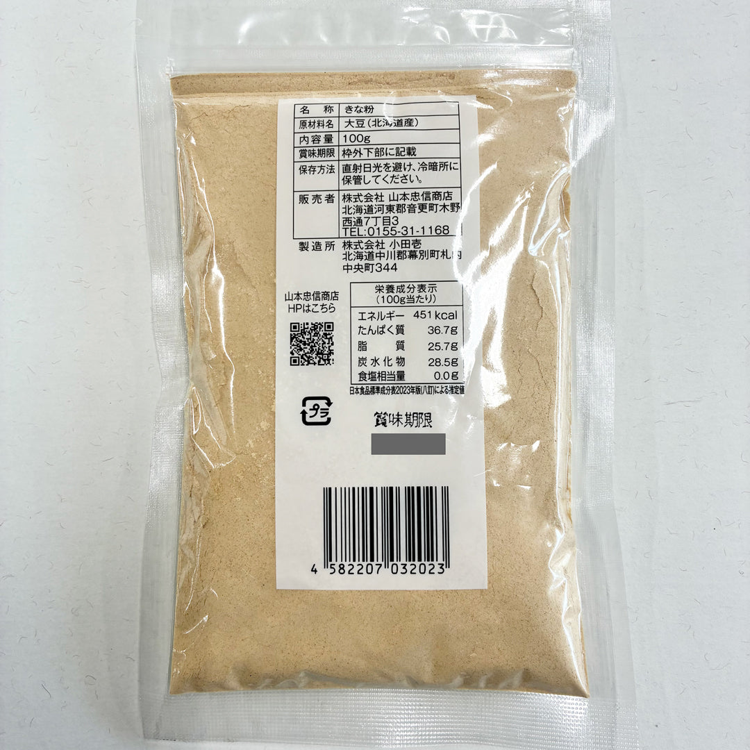 きなこで御座います。【北海道産大豆100%使用】