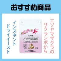 ニッテン　とかち野酵母　インスタント　ドライイースト（5g×6袋）