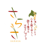 北海道産小麦粉 さらさ