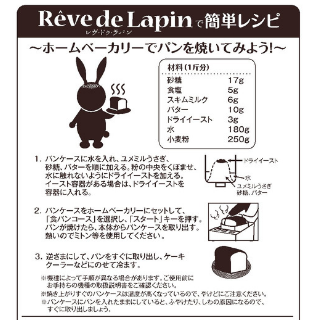 ゆめちからブレンド「Reve de Lapin レヴ・ドゥ・ラパン(ユメミル ゆめちからブレンド「Reve de Lapin レヴ・ドゥ・ラパン(ユメミル