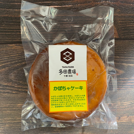 【冷凍】｢多田農場｣ かぼちゃケーキ