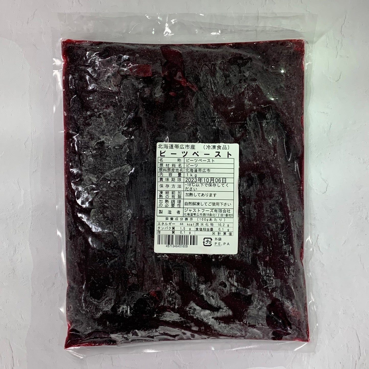 【冷凍】北海道産ビーツペースト 1kg×12袋